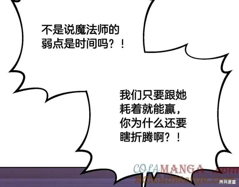 第81话 第197页