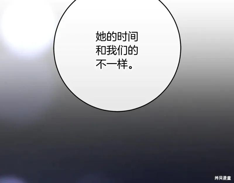 第81话 第204页