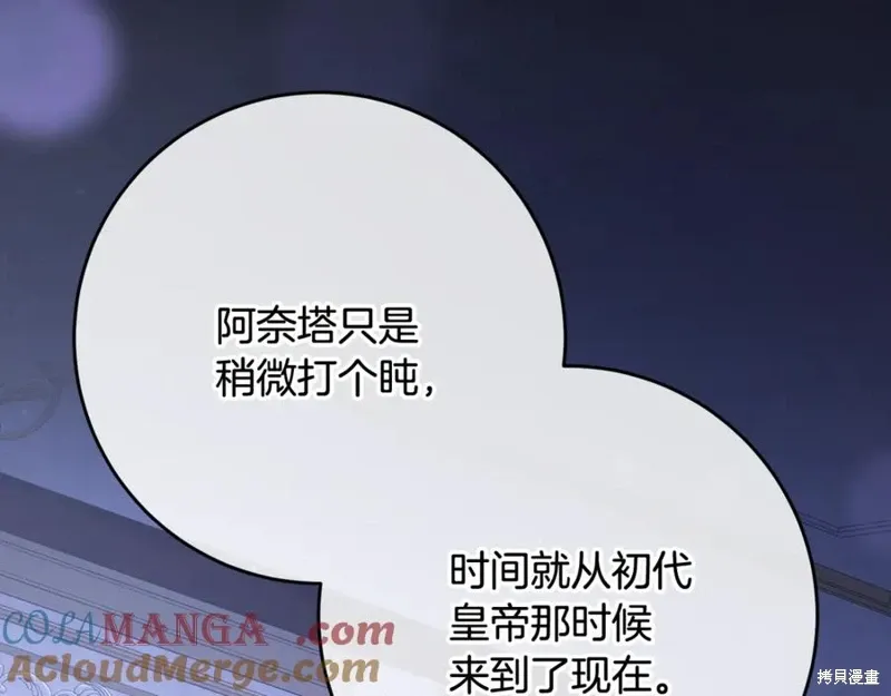 第81话 第205页