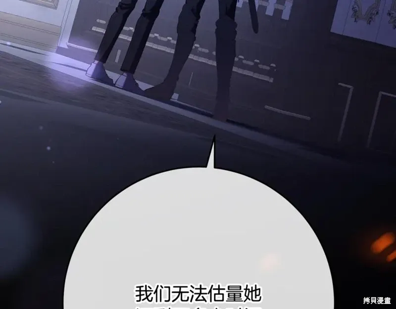 第81话 第207页