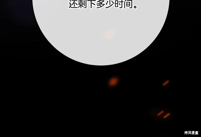 第81话 第208页