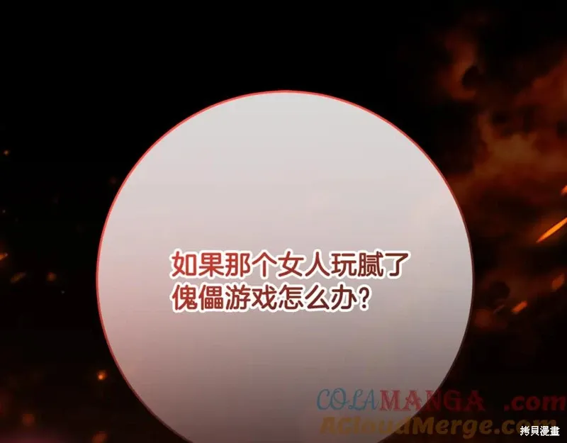 第81话 第209页