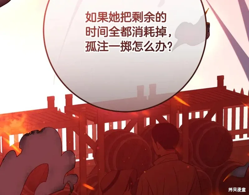 第81话 第214页
