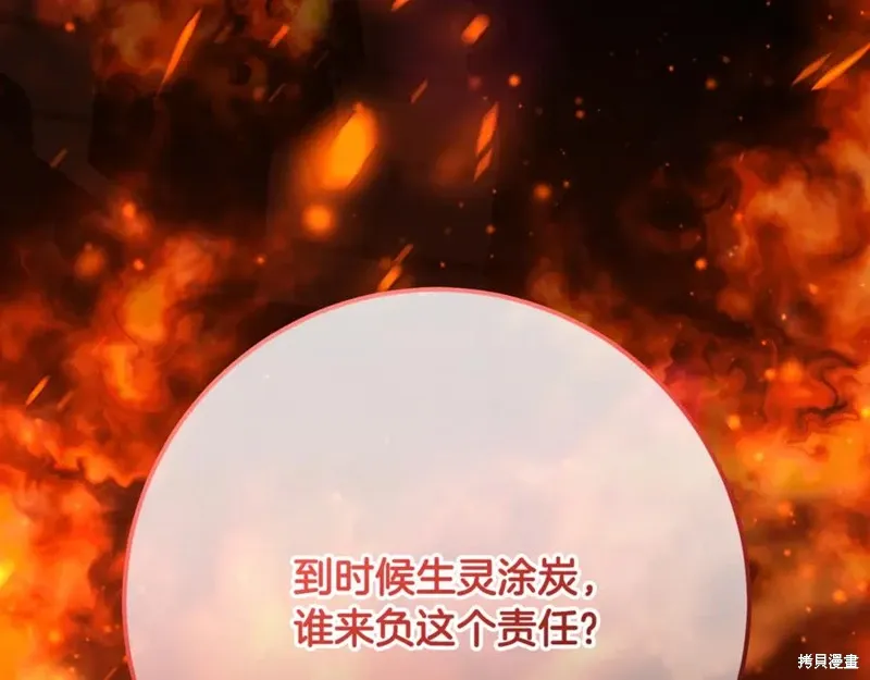 第81话 第218页