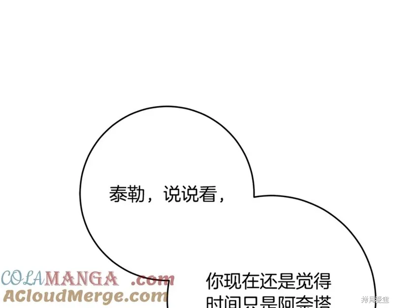 第81话 第221页
