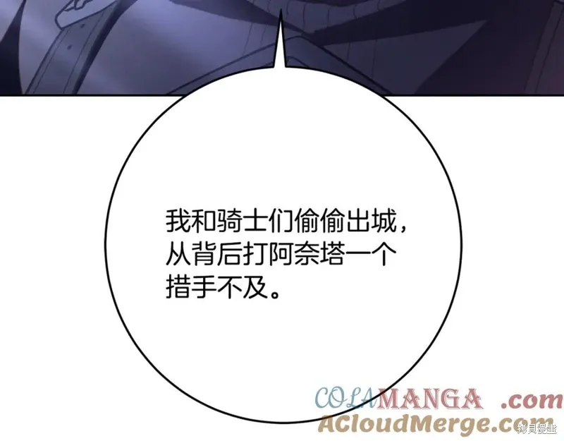第81话 第233页