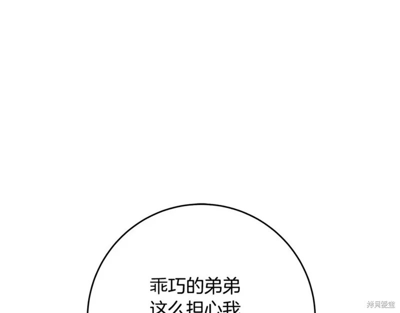 第81话 第238页