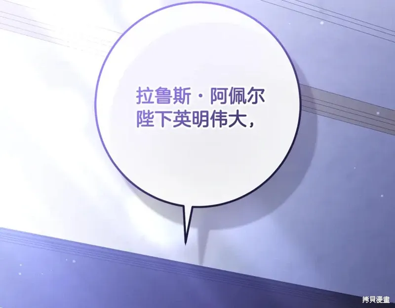 第81话 第250页