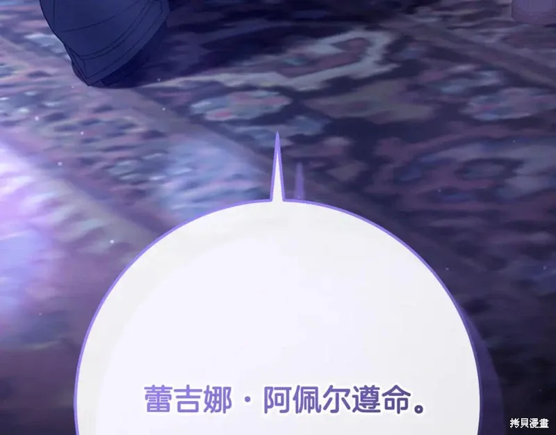 第81话 第254页