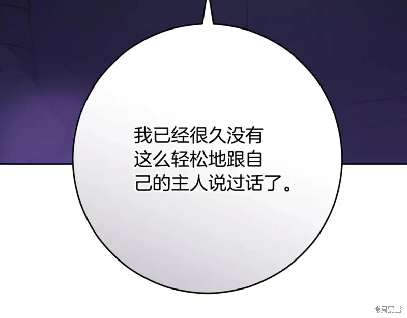 第82话 第8页