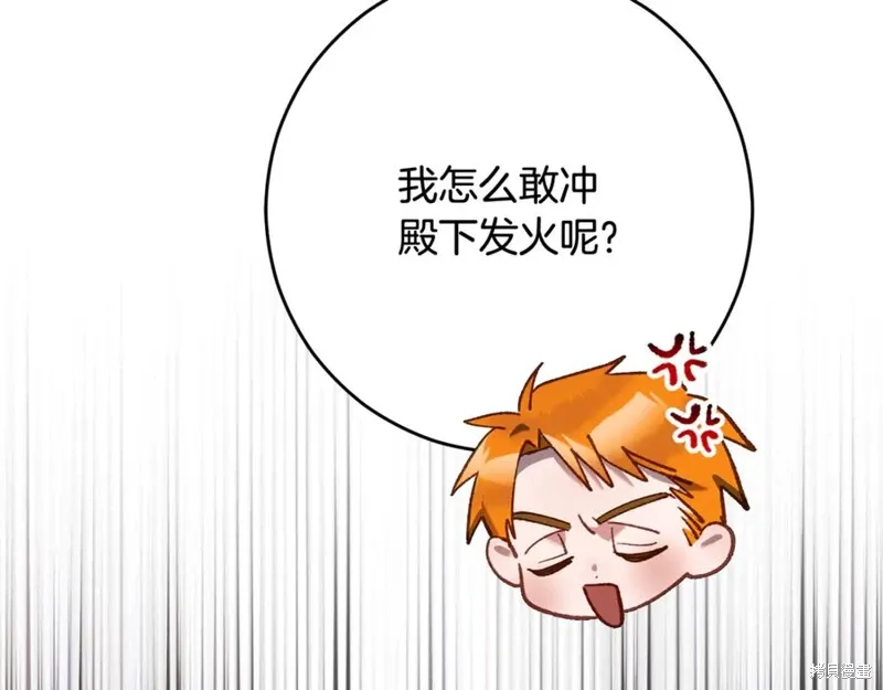 第82话 第14页