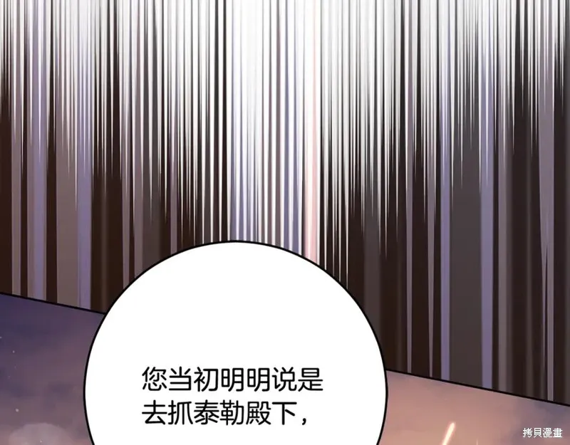 第82话 第15页