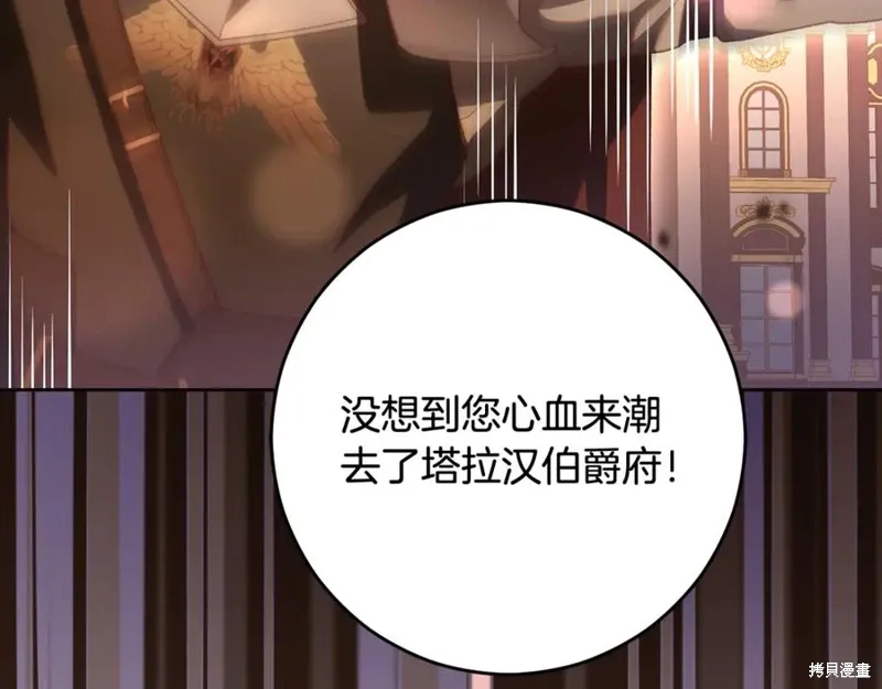 第82话 第19页