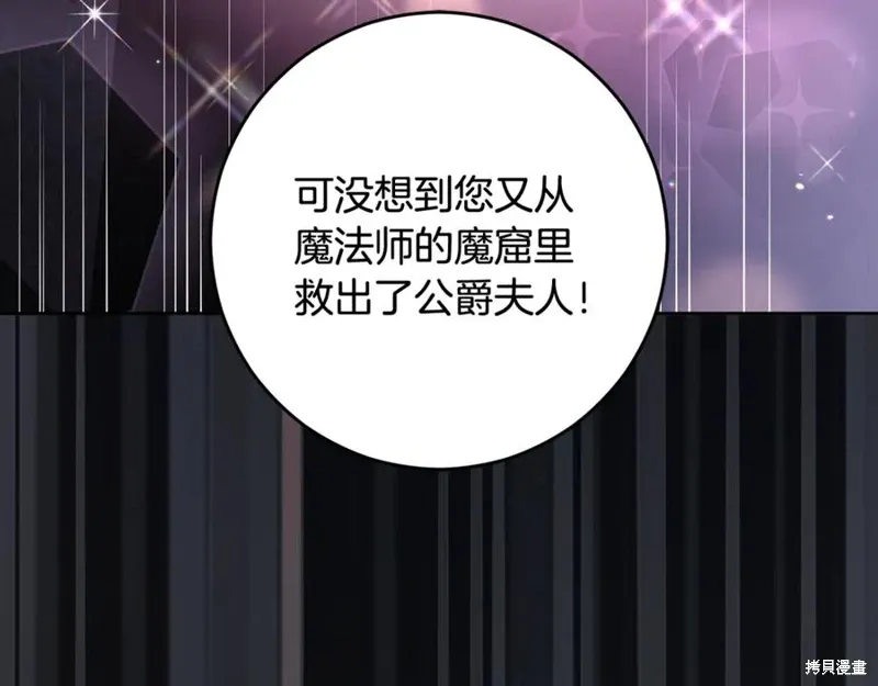 第82话 第24页