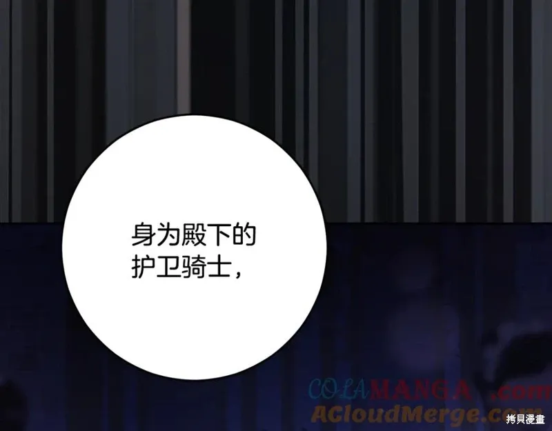 第82话 第25页