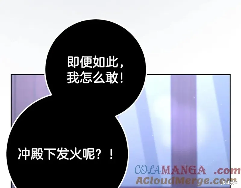 第82话 第29页