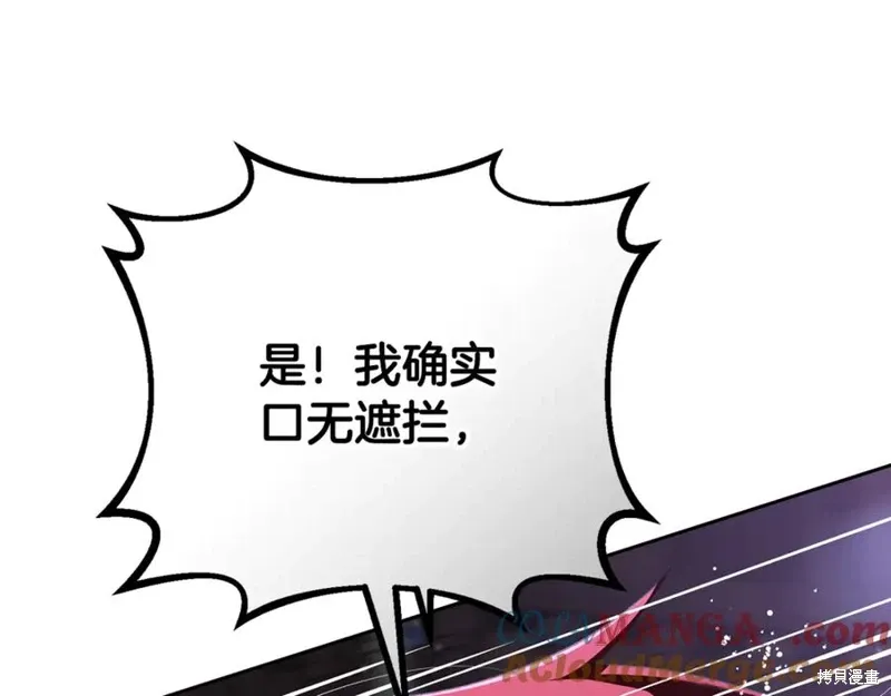 第82话 第53页