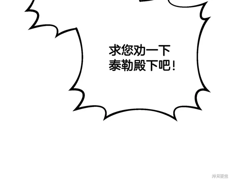 第82话 第72页