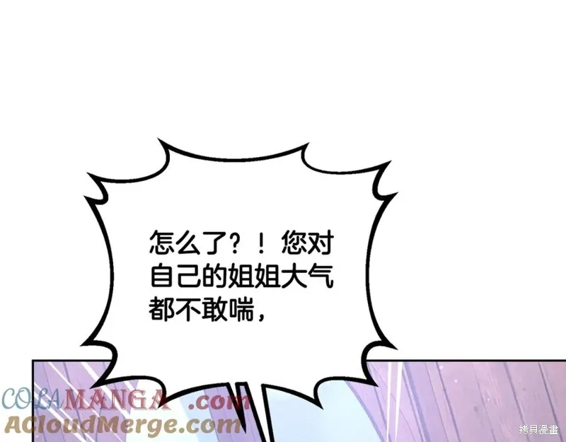 第82话 第77页