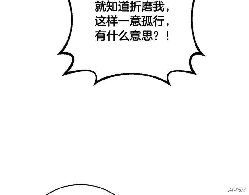 第82话 第80页