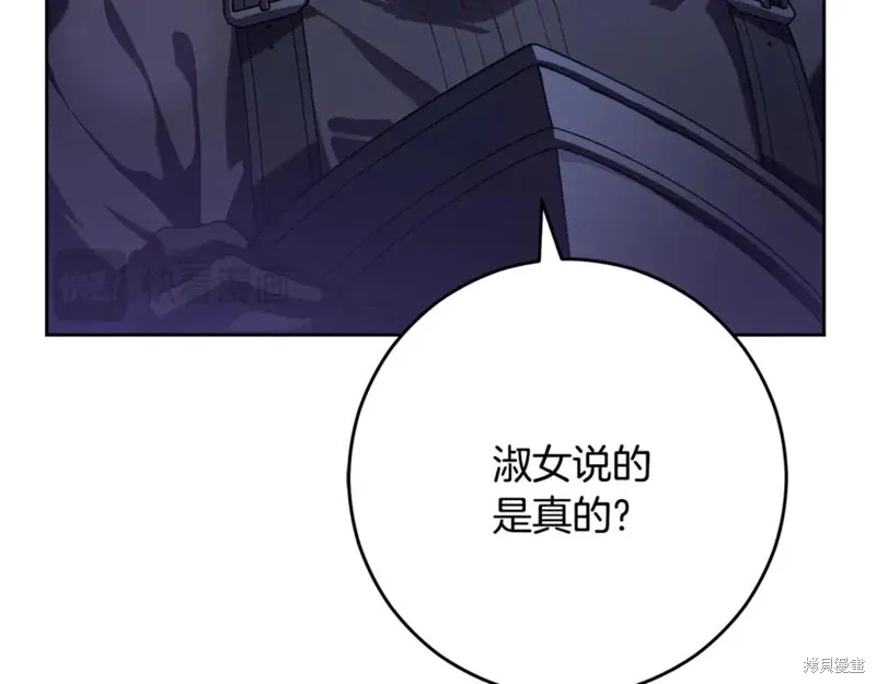 第82话 第83页