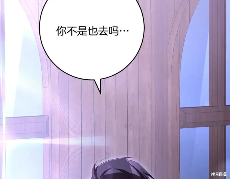 第82话 第86页