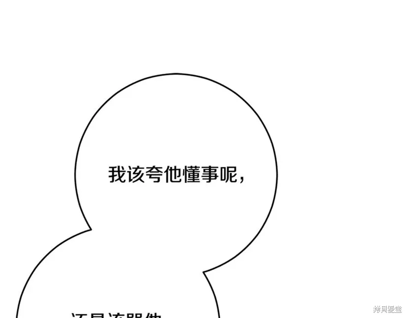 第82话 第95页