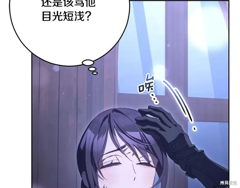 第82话 第96页