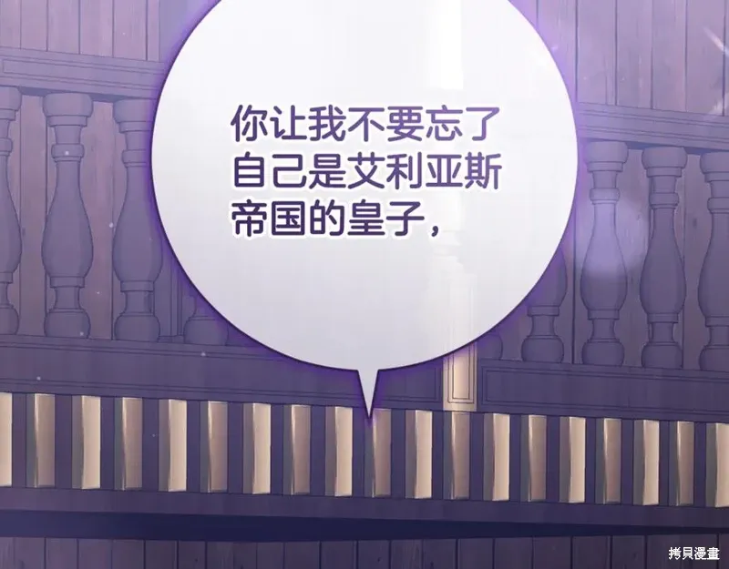 第82话 第106页