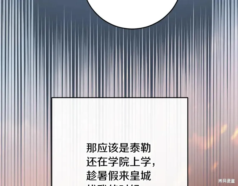 第82话 第115页