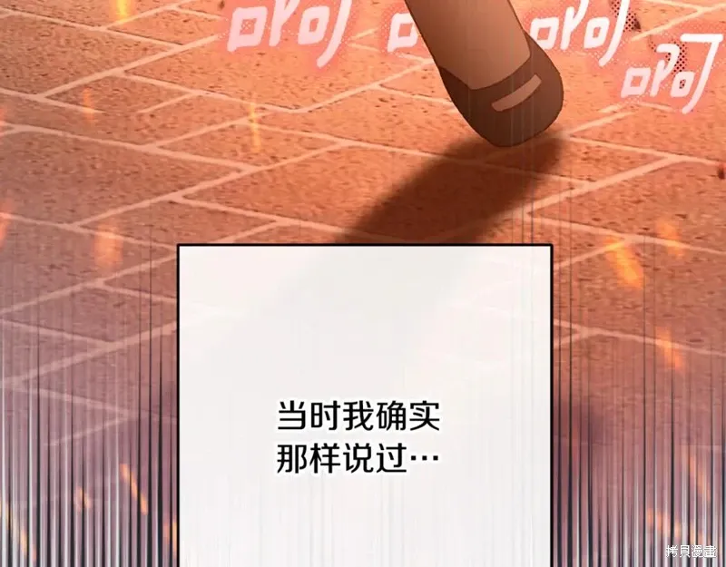 第82话 第119页