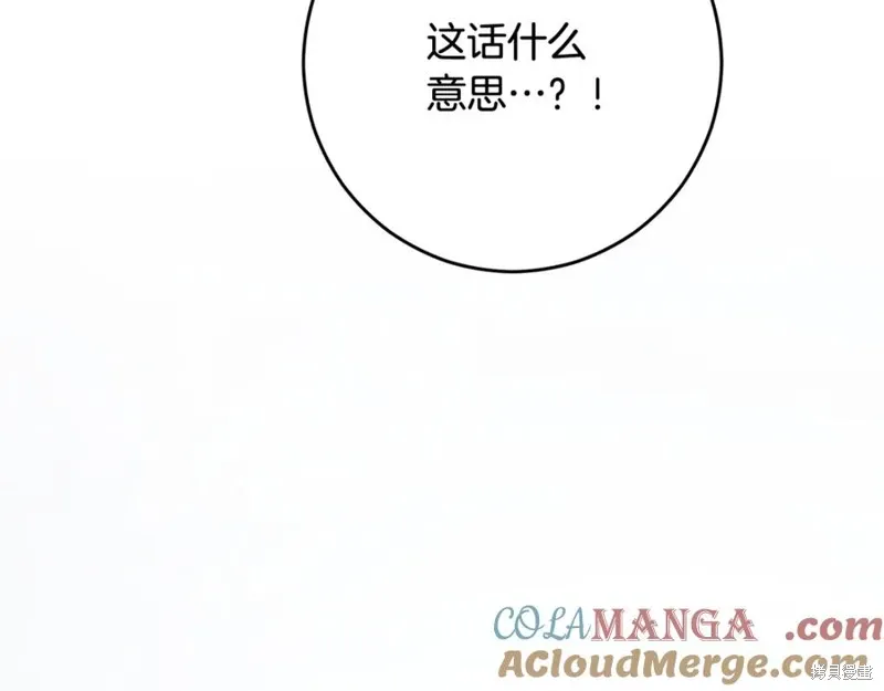 第82话 第141页