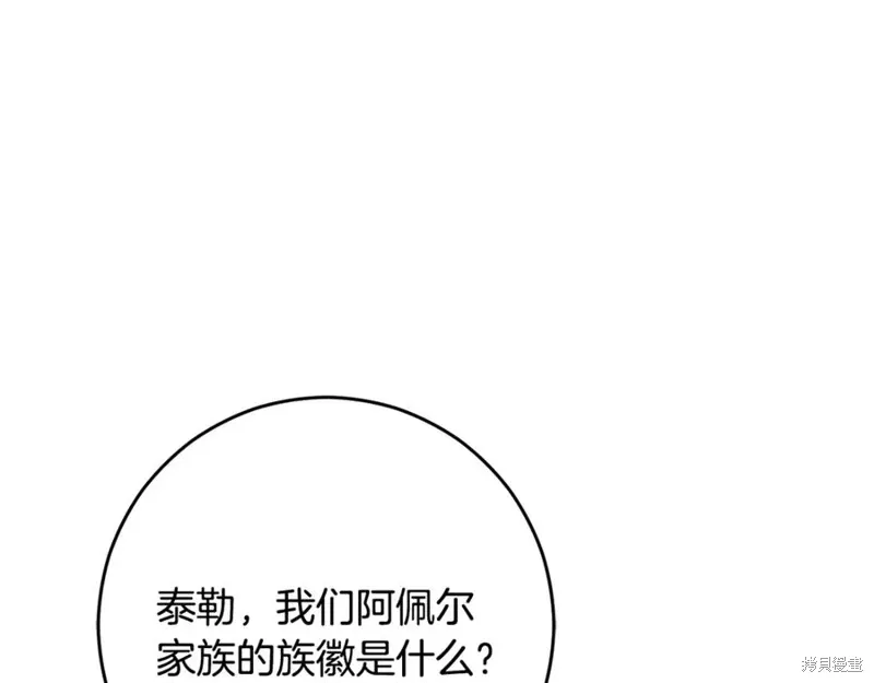 第82话 第171页