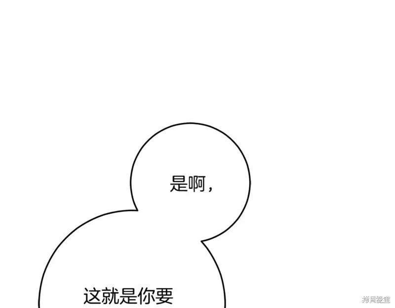 第82话 第175页