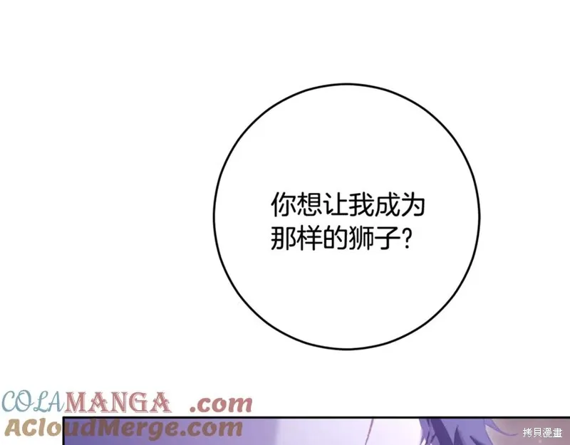 第82话 第197页
