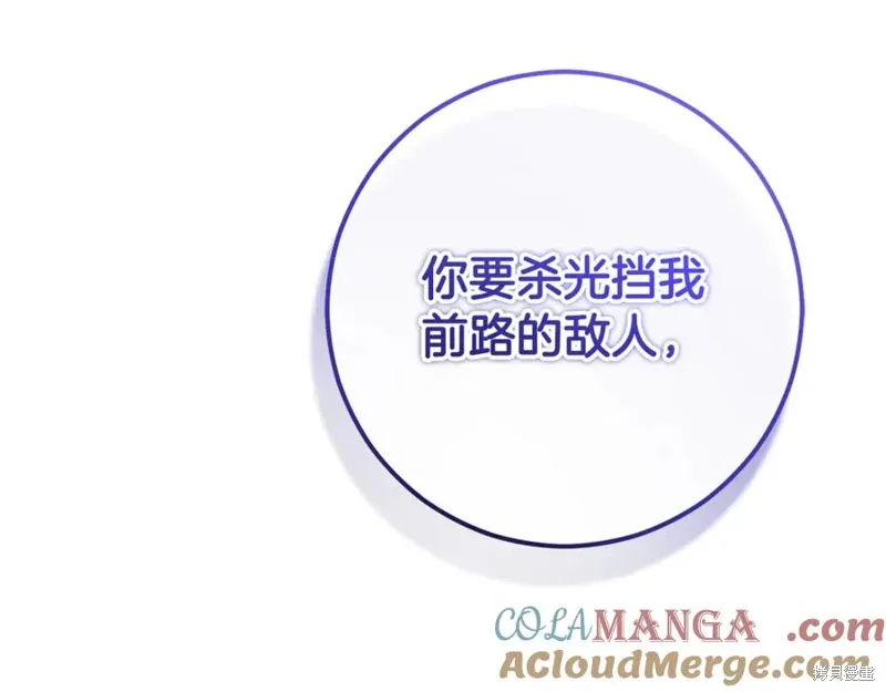 第82话 第257页