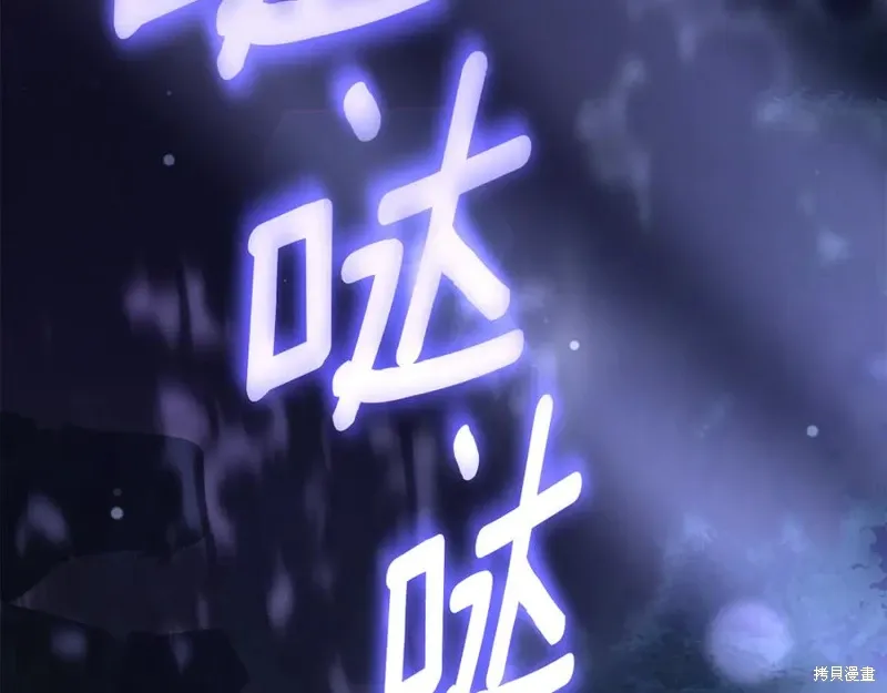 第83话 第2页