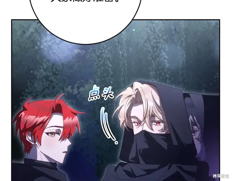 第83话 第20页