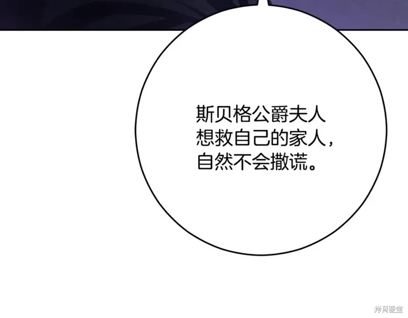 第83话 第27页
