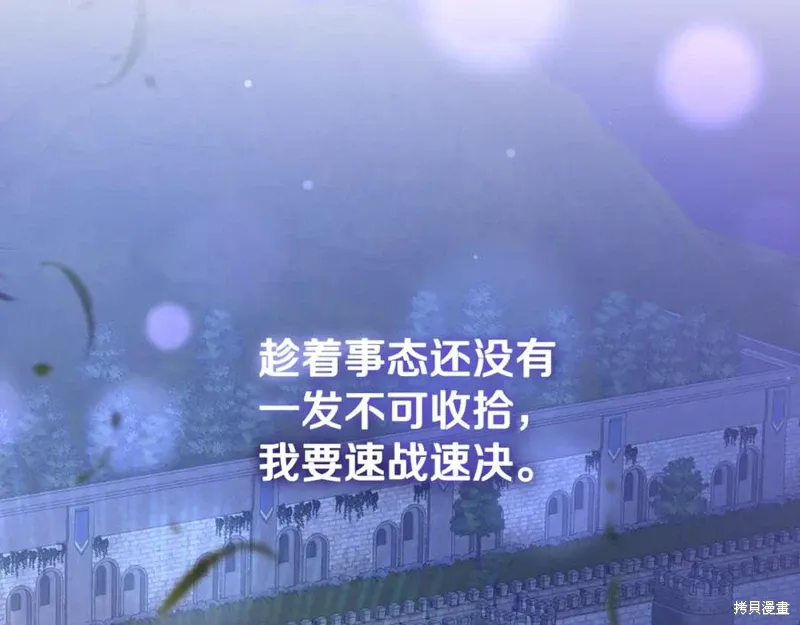 第83话 第43页