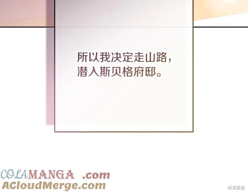 第83话 第53页