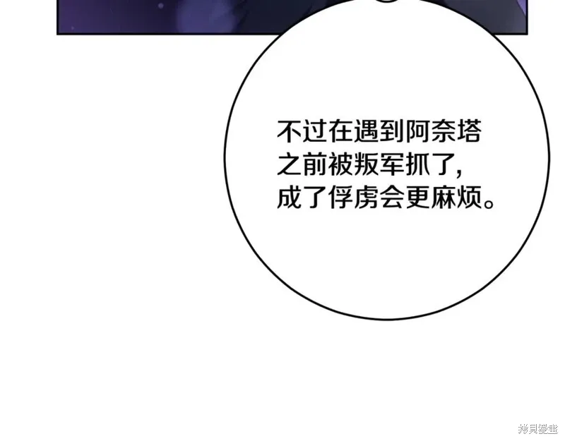 第83话 第56页