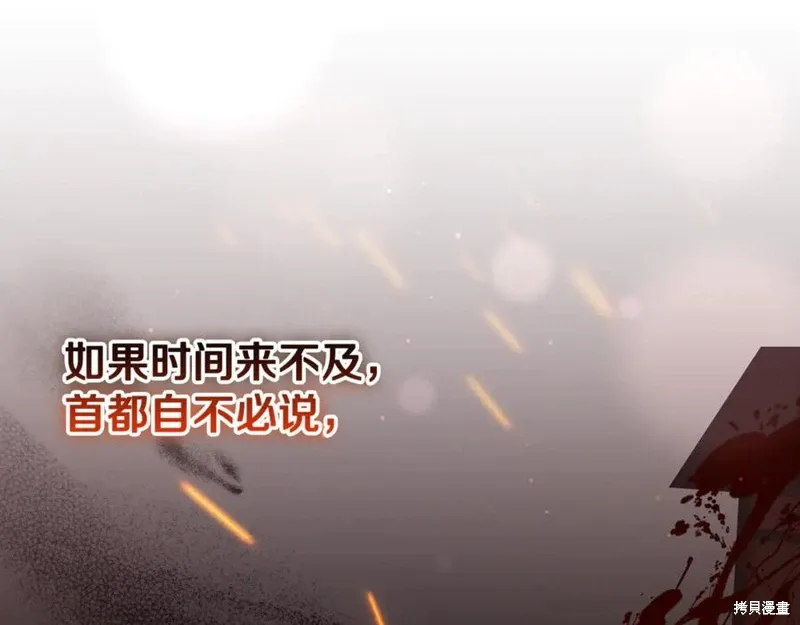 第83话 第74页