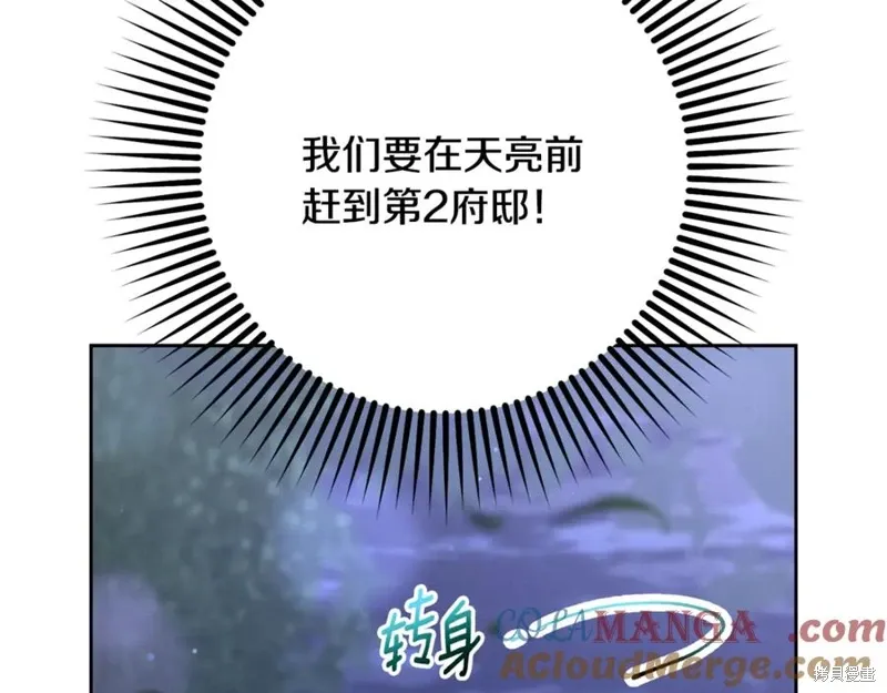 第83话 第81页
