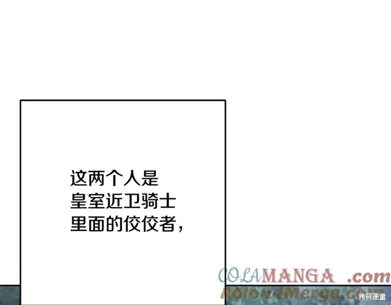 第83话 第89页