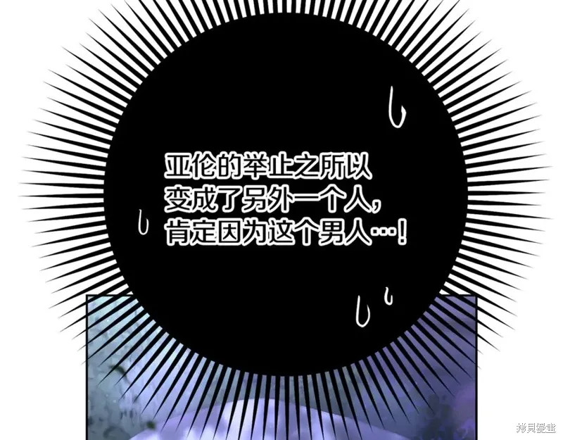 第83话 第104页