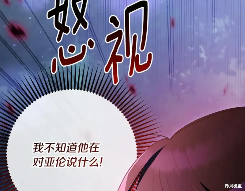 第83话 第132页