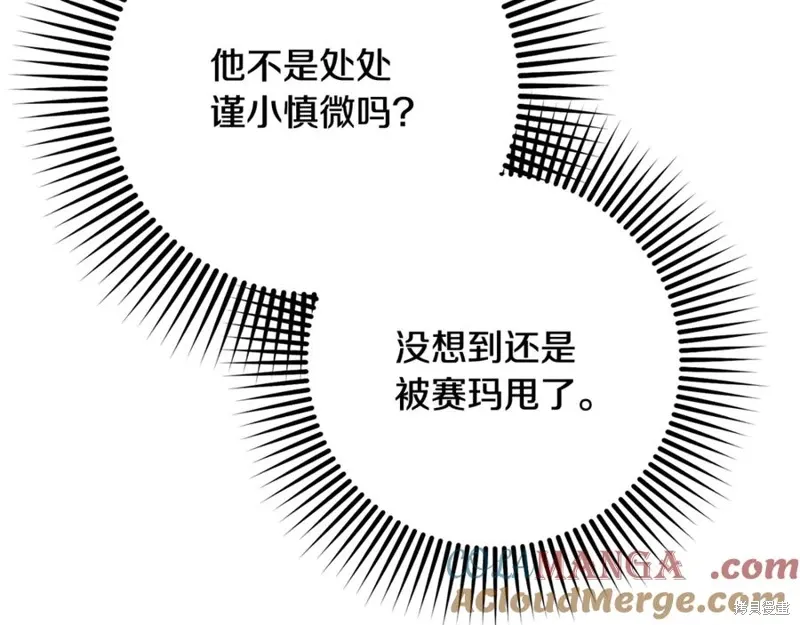 第83话 第181页