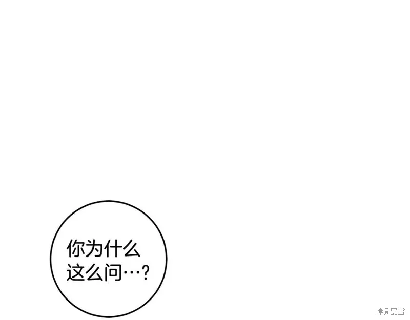 第83话 第204页