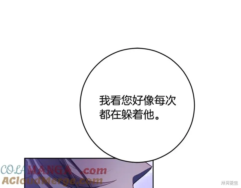 第83话 第205页